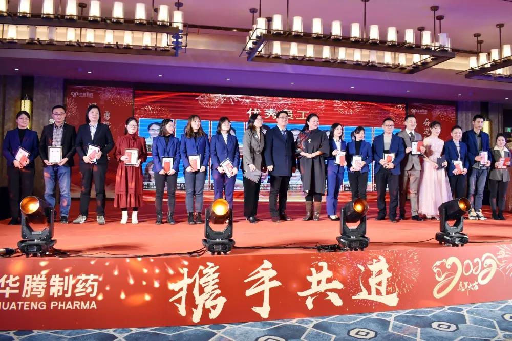 華騰醫(yī)藥總經(jīng)理徐瑾、董事長助理李璐為年度優(yōu)秀員工頒獎(jiǎng).jpg